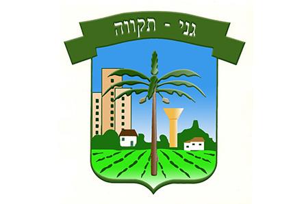 Wappen - Ganey Tikva